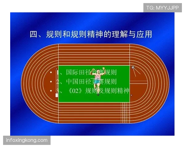 篮球比赛中“连续动作判定”的规则核心与裁判依据