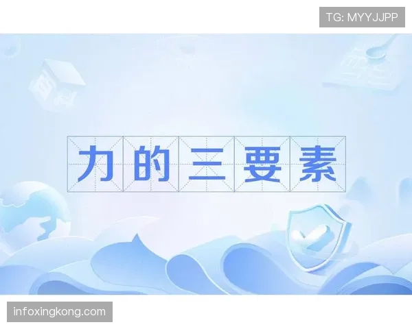 犯规判定核心：裁判认定不公平用力的三要素