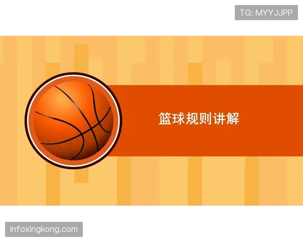 篮球规则中恶意犯规的判定依据是什么以及处罚细则解读