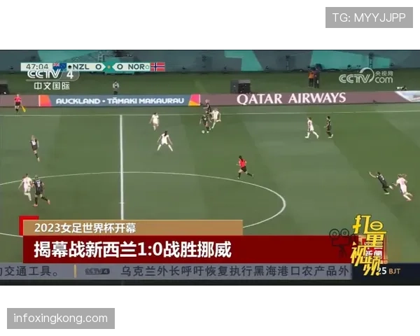 2026世界杯开幕战官方信息从哪里查询